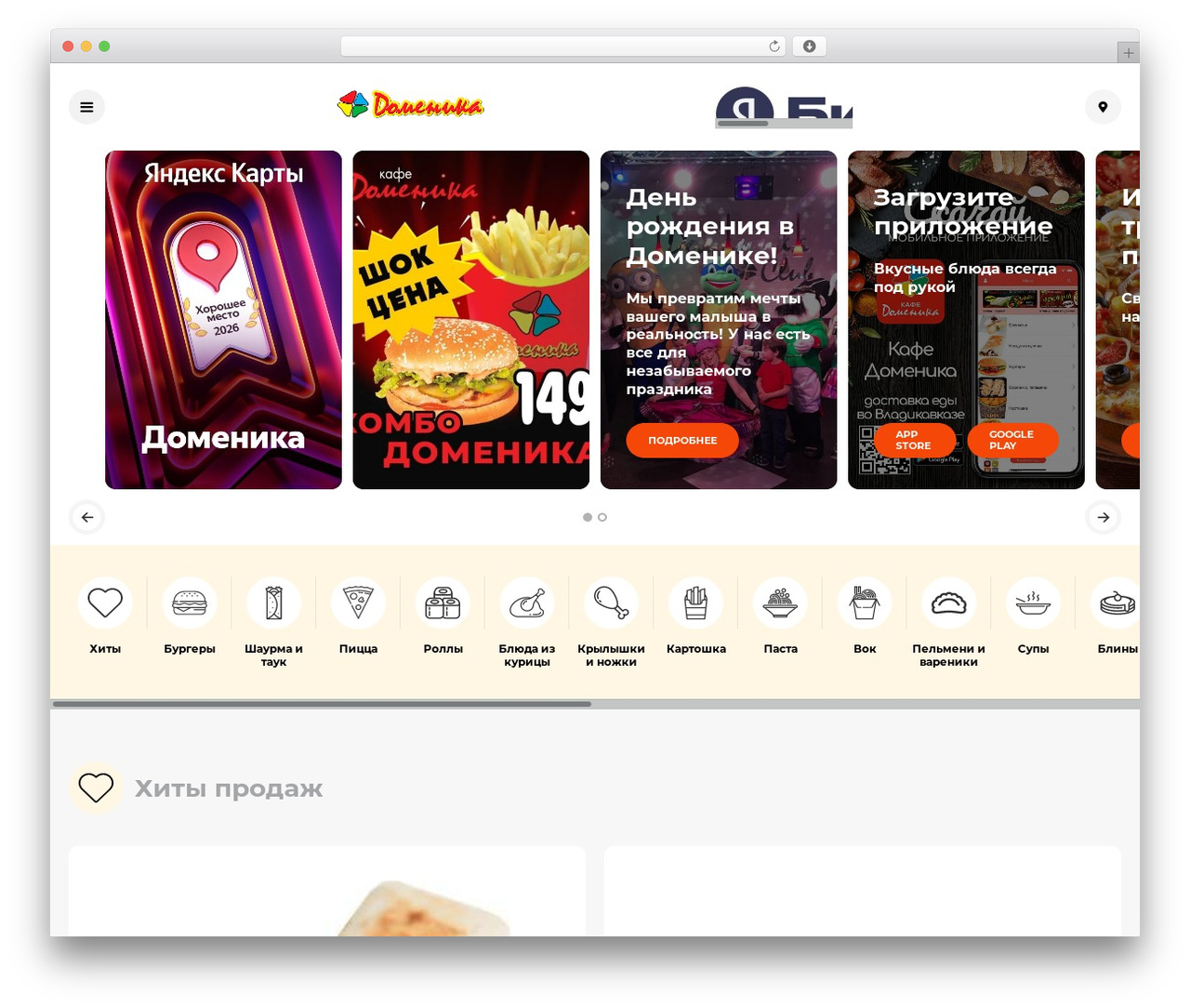 THEME WP theme - cafe-domenika.ru