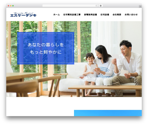 Themify Basic best WordPress theme - esuke-denki.com