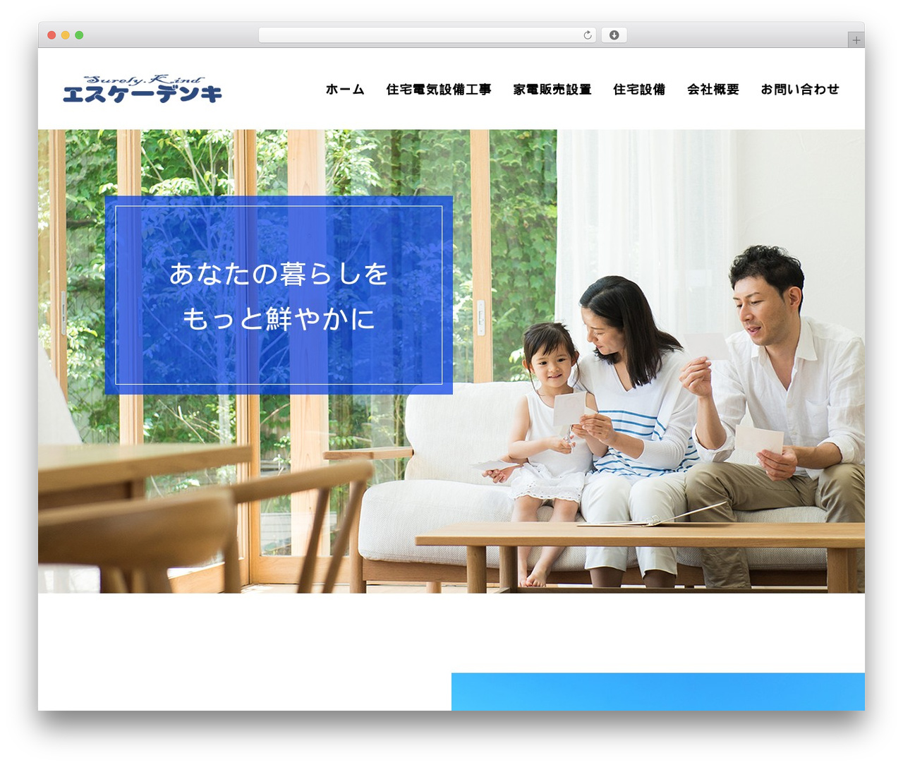 Themify Basic best WordPress theme - esuke-denki.com Themify Basic best WordPress theme - esuke-denki.com
