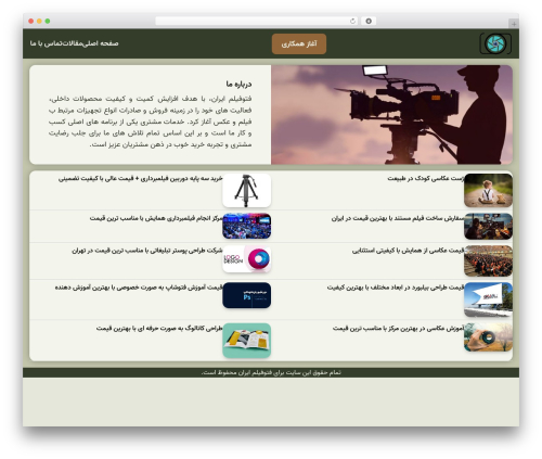 AradRolling WordPress theme - photofilmiran.com