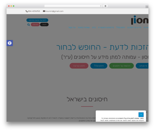 Hfd integration WordPress plugin - hisunim.org.il