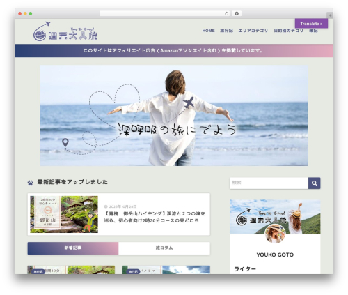 Sango theme gutenberg WordPress plugin - yokogoto.net