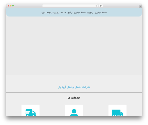 Spacious WordPress theme - ariabar724.com