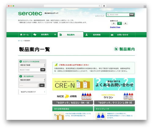 Theme WordPress labo - serotec-labo.com
