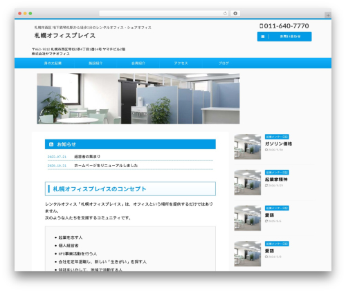 Theme WordPress WING-STINGER PRO2 - yamachi-office.com