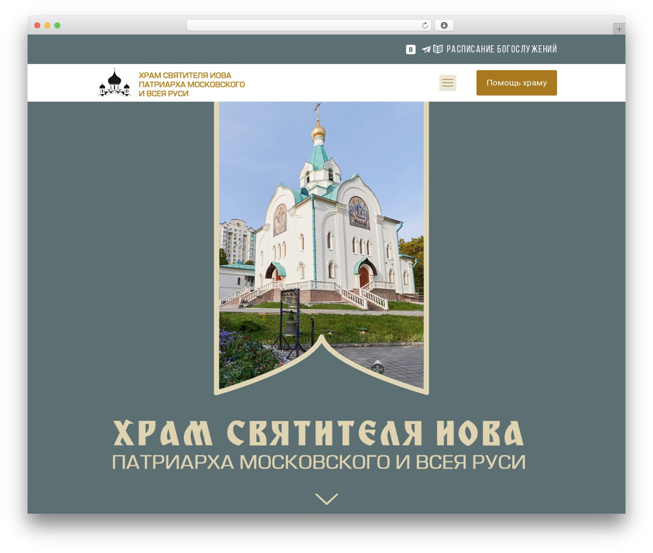 WordPress theme temple - svt-iov.ru