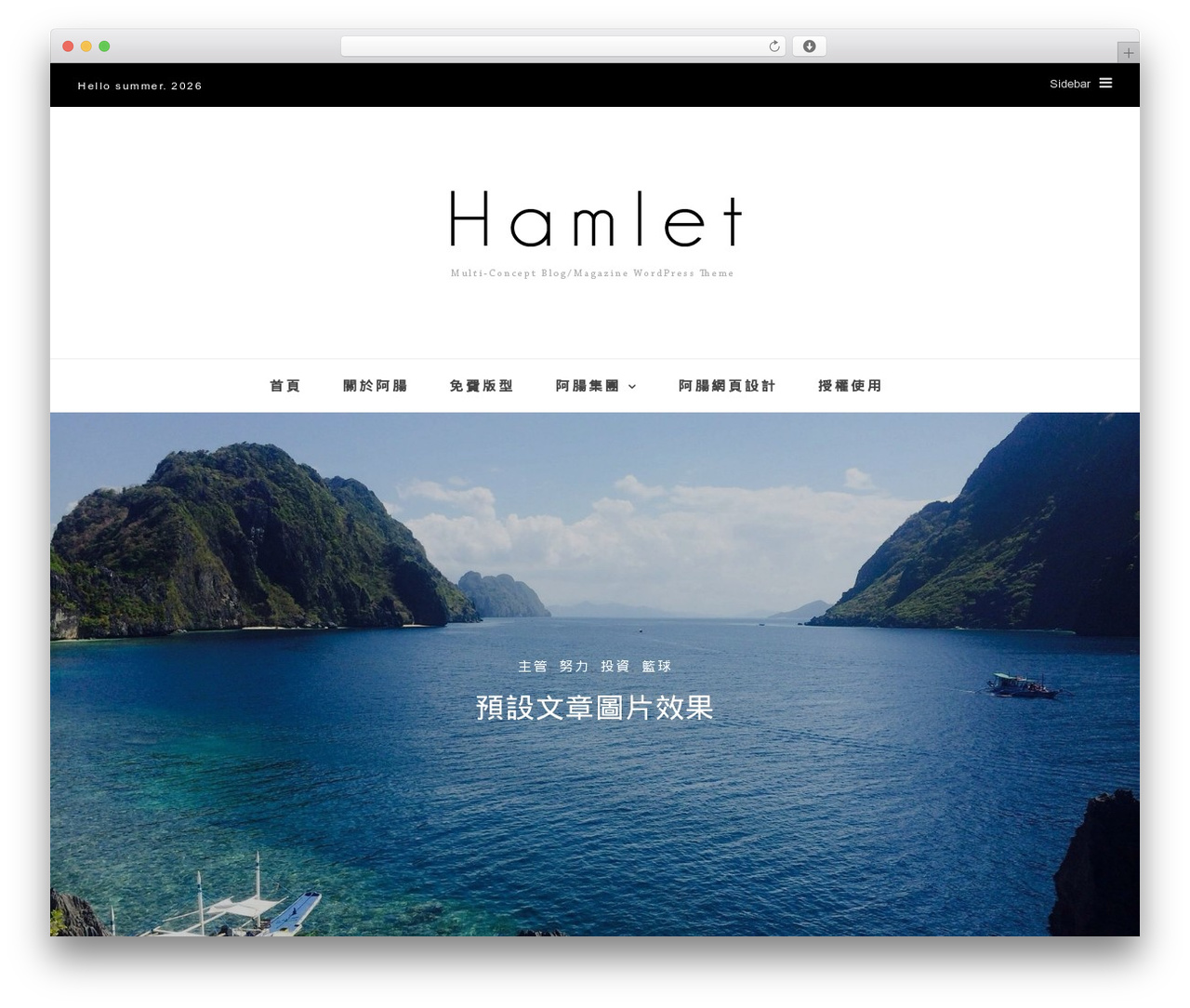 WordPress theme Hamlet Child Theme - hamlet2.achang.tw WordPress theme Hamlet Child Theme - hamlet2.achang.tw