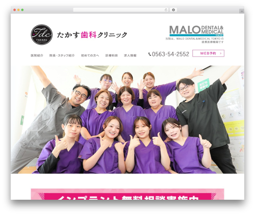 WordPress theme pc */ - takasu-dc.com