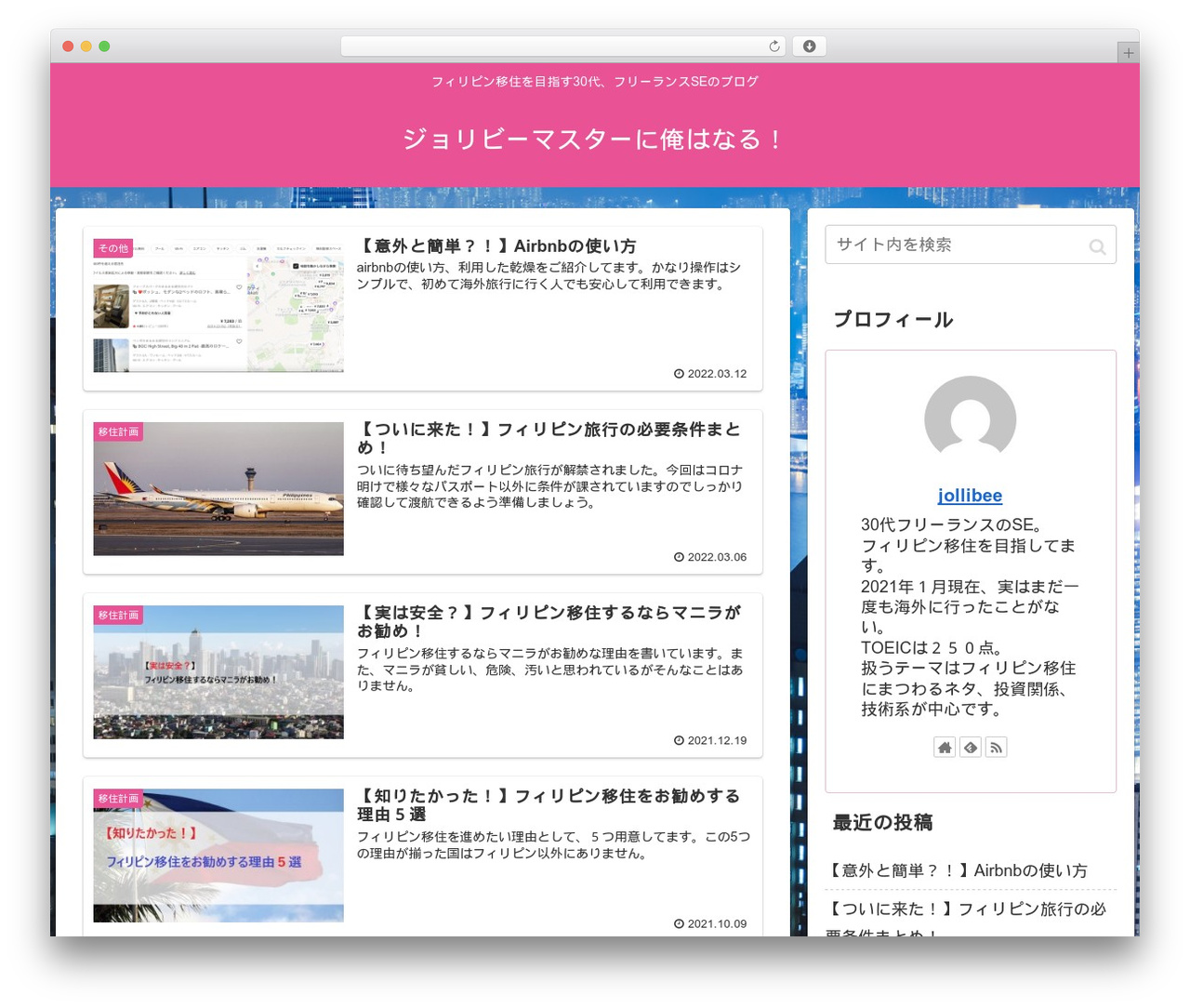 Cocoon WordPress theme - jollibeemaster.com Cocoon WordPress theme - jollibeemaster.com