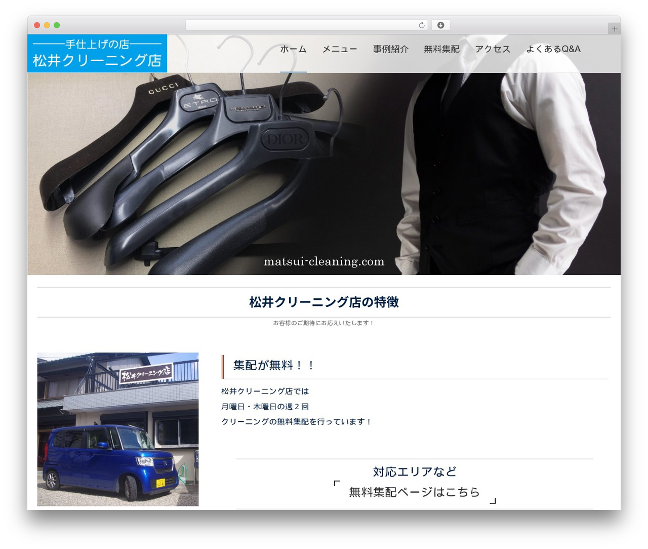 mutation WordPress theme - matsui-cleaning.com
