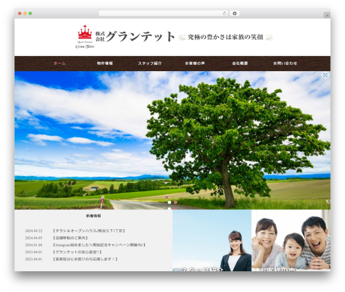 うぇぶ屋 WordPress テーマ theme WordPress - grantetto.com