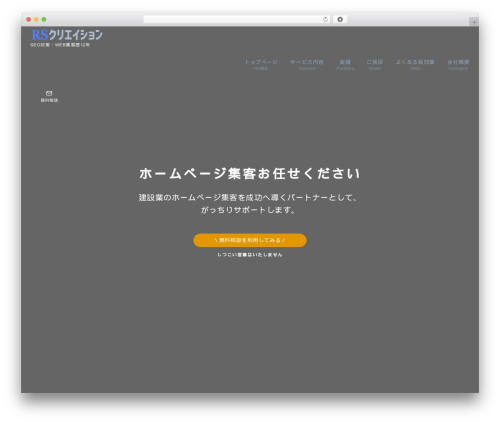 Emanon Premium WordPress theme - rscreation.info