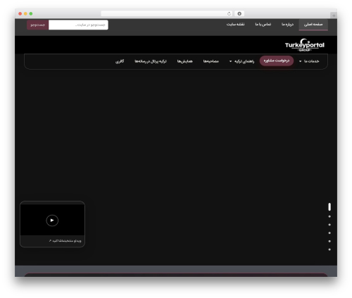 Gravityforms master WordPress plugin - turkeyportal.co