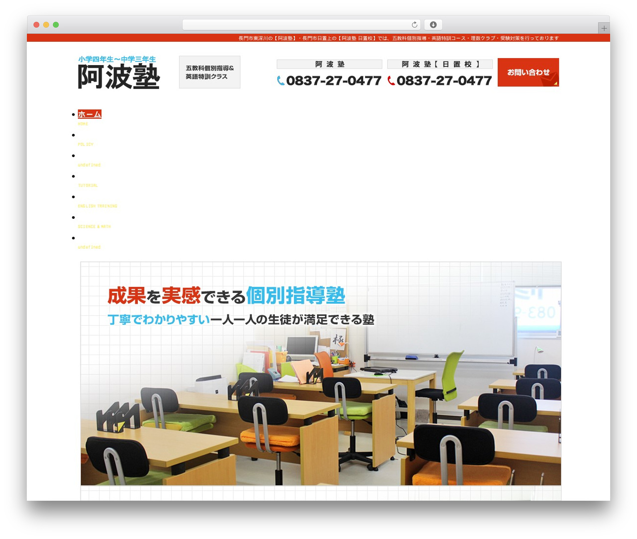 Themify Basic WordPress theme design - shuyukan-awajuku.com Themify Basic WordPress theme design - shuyukan-awajuku.com