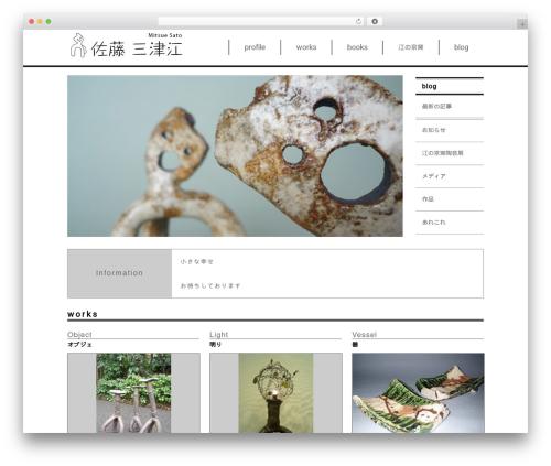 江の京窯 WordPress page theme - konomiyakogama.com