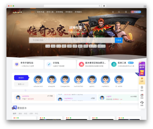 子比主题 WordPress theme - 888gm.cn