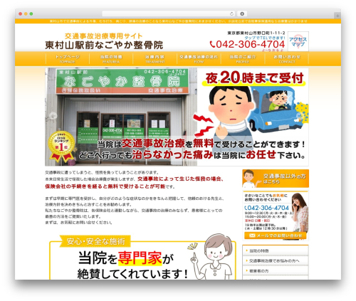 Nivo slider for wordpress WordPress plugin - higasimurayama-koutuujiko.com