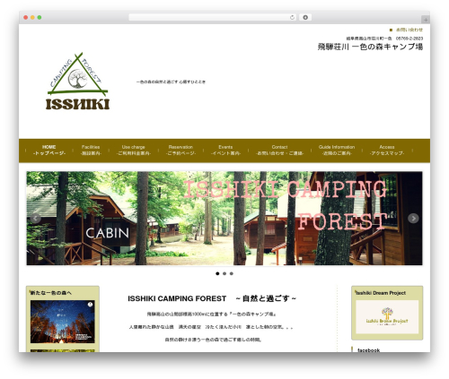 FSVBASIC premium WordPress theme - isshiki-mori.com