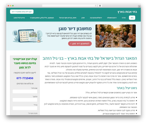 Banners and popups manager WordPress plugin - betterplc.co.il