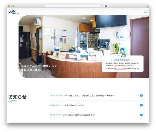 Theme WordPress KOUS THEME - nakaicho-cl.com