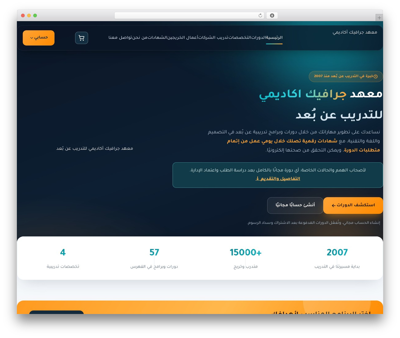 Theme WordPress WPLMS - graphic-academy.com Theme WordPress WPLMS - graphic-academy.com