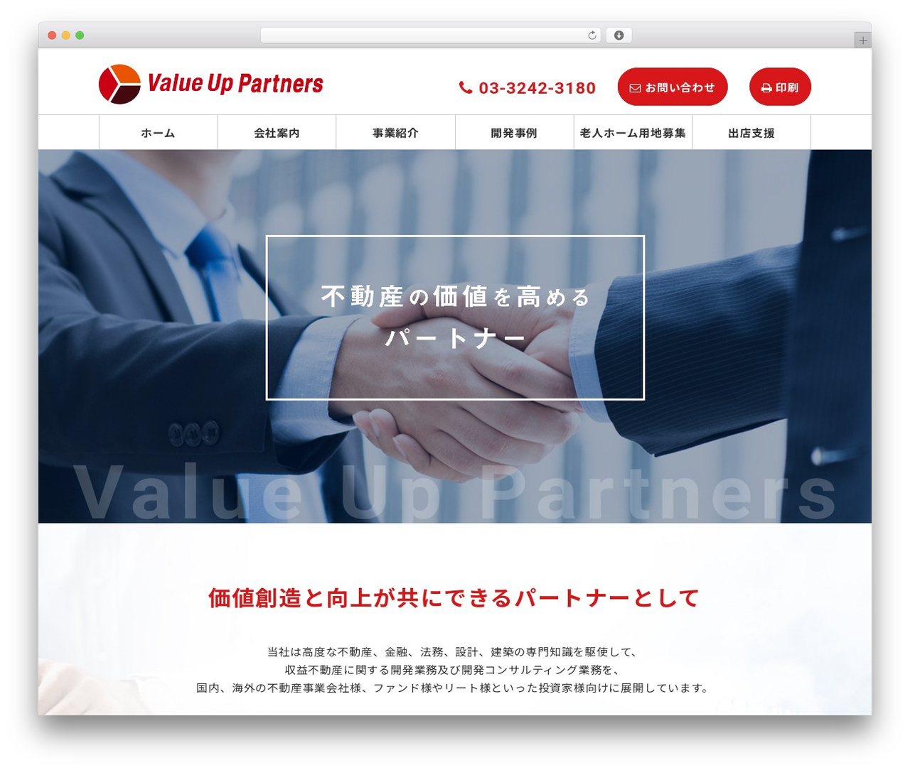 WP theme バリューアップパートナーズ - valueup.co.jp WP theme バリューアップパートナーズ - valueup.co.jp