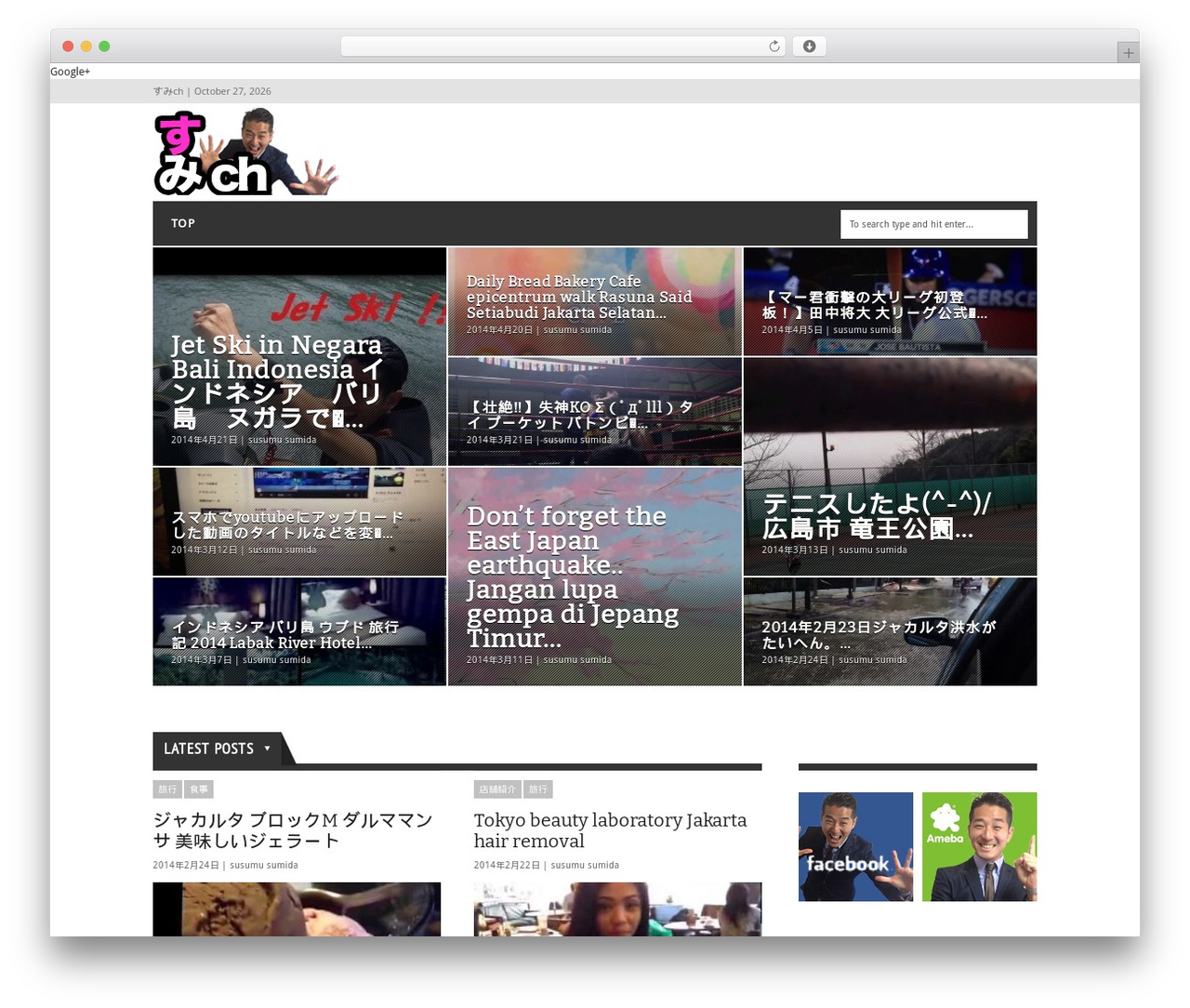 ExtraNews premium WordPress theme - sumitv.net