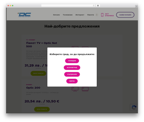 MaxiNet WordPress theme - dcc.bg