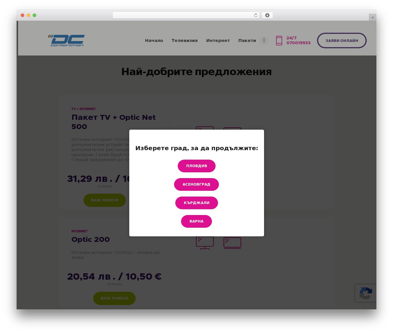 MaxiNet WordPress theme - dcc.bg