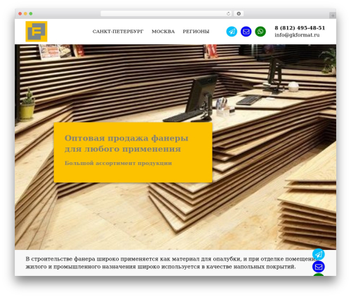 Theme WordPress CatCod UlKit - xn--80aao5aqu.xn--p1ai
