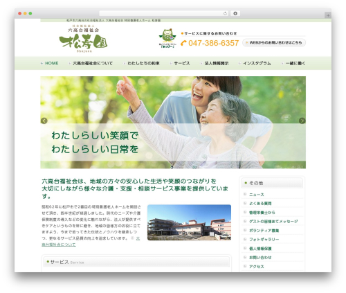 Business calendar WordPress plugin - rokkoudai.net