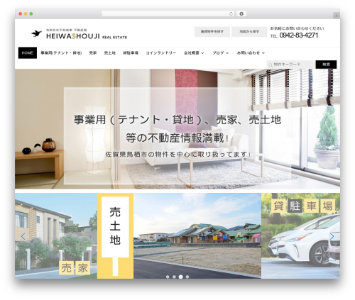 Fudou WordPress plugin - heiwashouji.co.jp