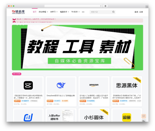 子比主题 theme WordPress - lianqiku.com