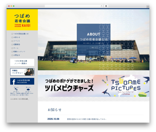 Wp weatherhacks WordPress plugin - tsubame-wakamono.com
