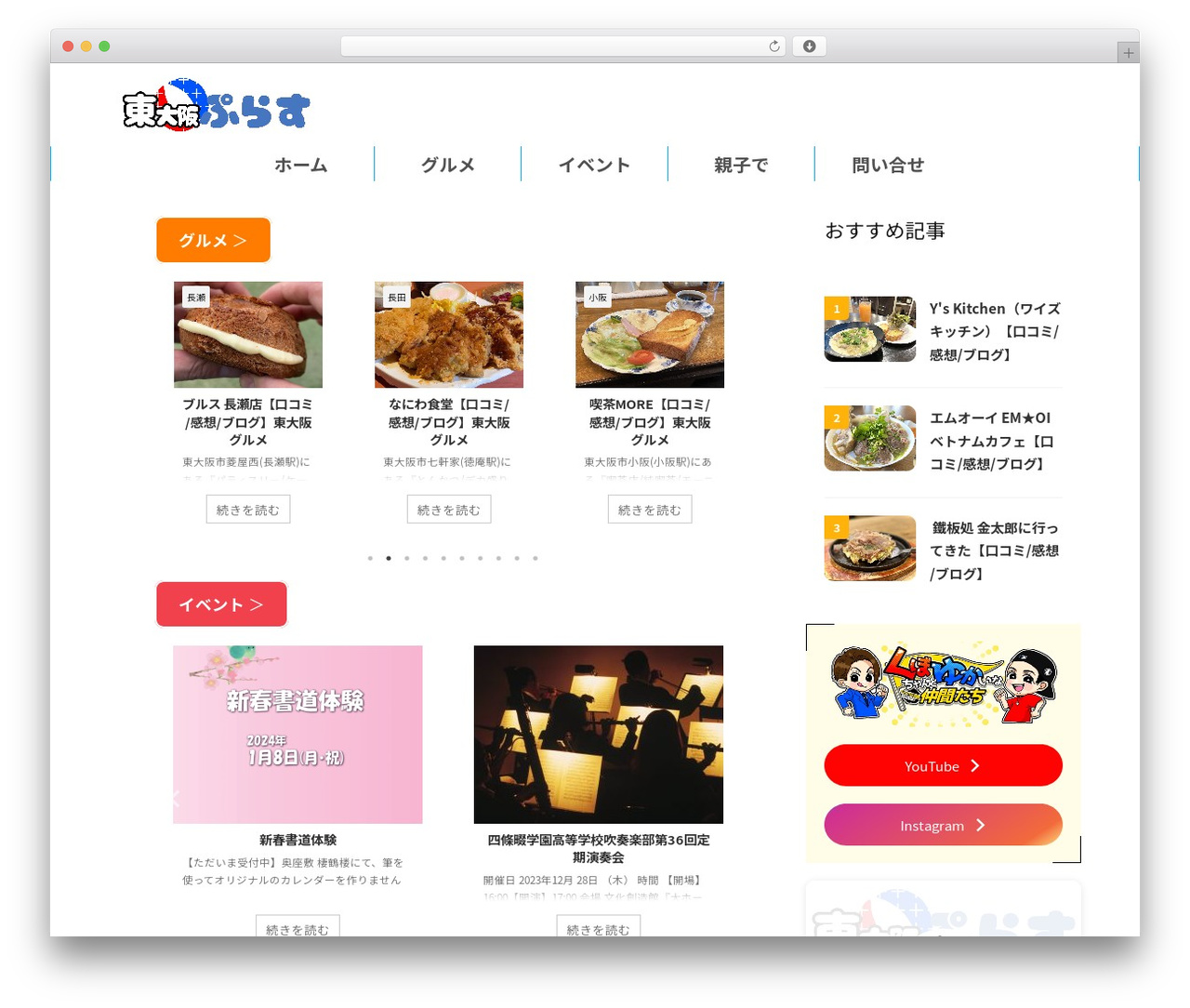 AFFINGER theme WordPress - higashiosaka-plus.com
