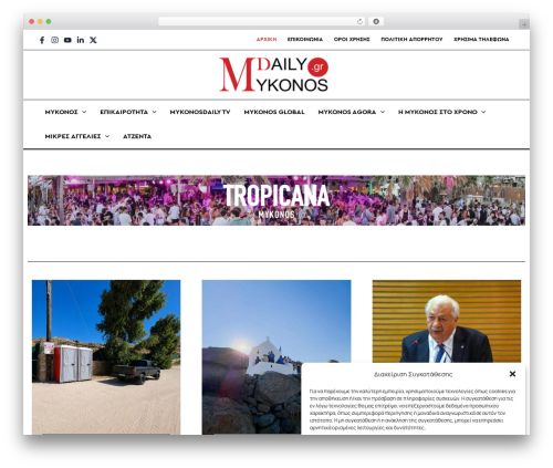 Astra WordPress theme - mykonosdaily.gr
