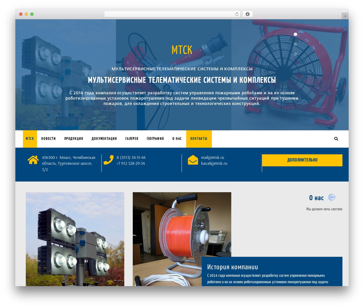 Mega Construction Pro WordPress theme - mtsk.ru Mega Construction Pro WordPress theme - mtsk.ru