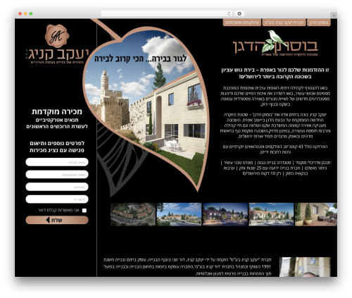 Pojo Builder Animation (pojo-builder-animation) free WordPress plugin - ykenig.co.il