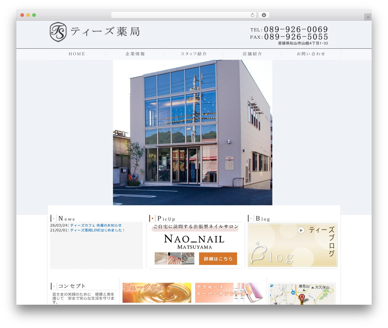 WordPress Default WP theme - ts-ph.co.jp WordPress Default WP theme - ts-ph.co.jp