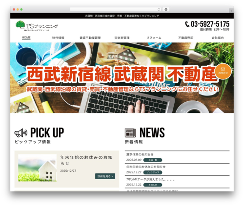 Fudou WordPress plugin - ts-plan.net