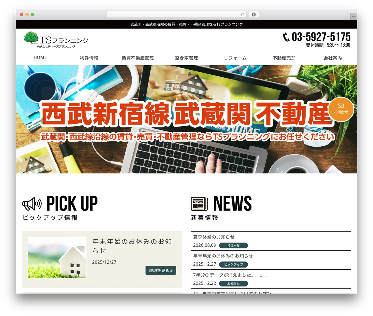 WordPress theme Aplan - ts-plan.net