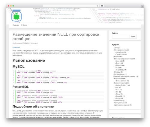 WordPress theme Material - syntaxerror.ru