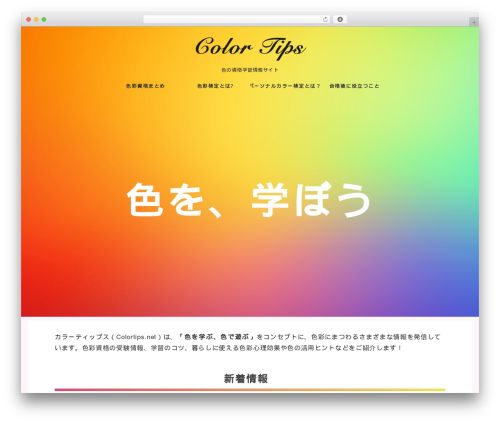St rich animation WordPress plugin - colortips.net