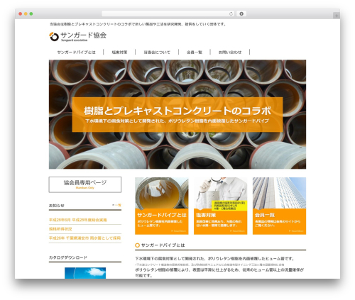 Theme WordPress responsive_030 - sangard-association.com