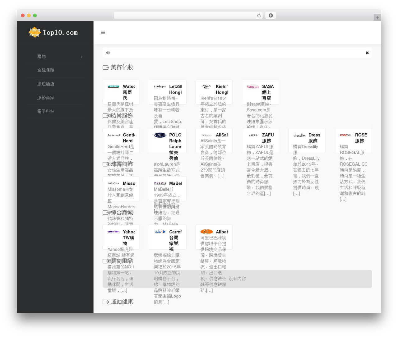 Theme WordPress WebStack - hongkongtop10.com