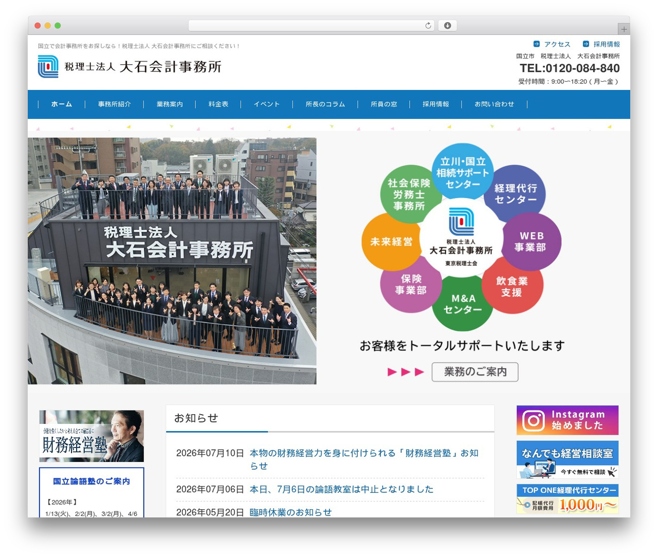 FSV BASIC CORPORATE BLUE WordPress theme - oishikaikei.com
