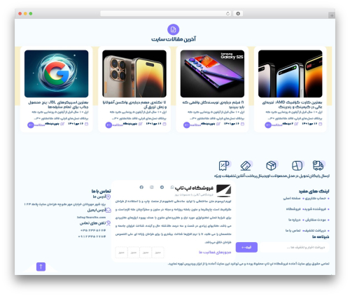 Demo modal WordPress plugin - meharat.com/laptop-shop