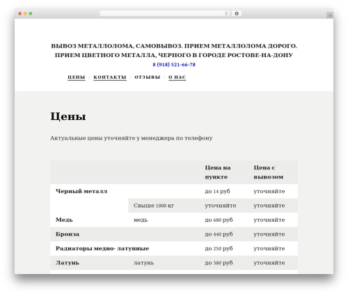 WordPress theme Scripted - metall-na-dony.com WordPress theme Scripted - metall-na-dony.com