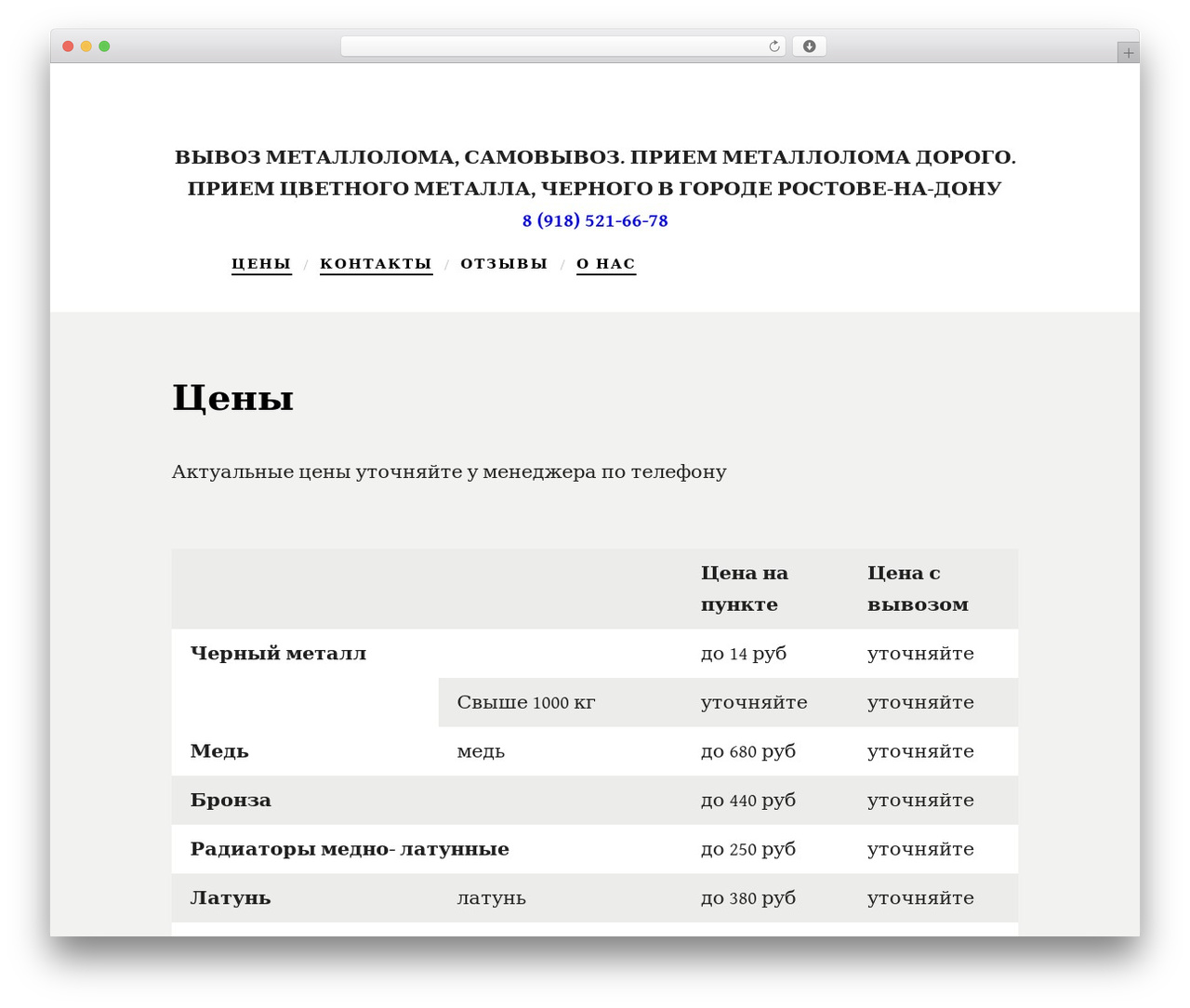 WordPress theme Scripted - metall-na-dony.com