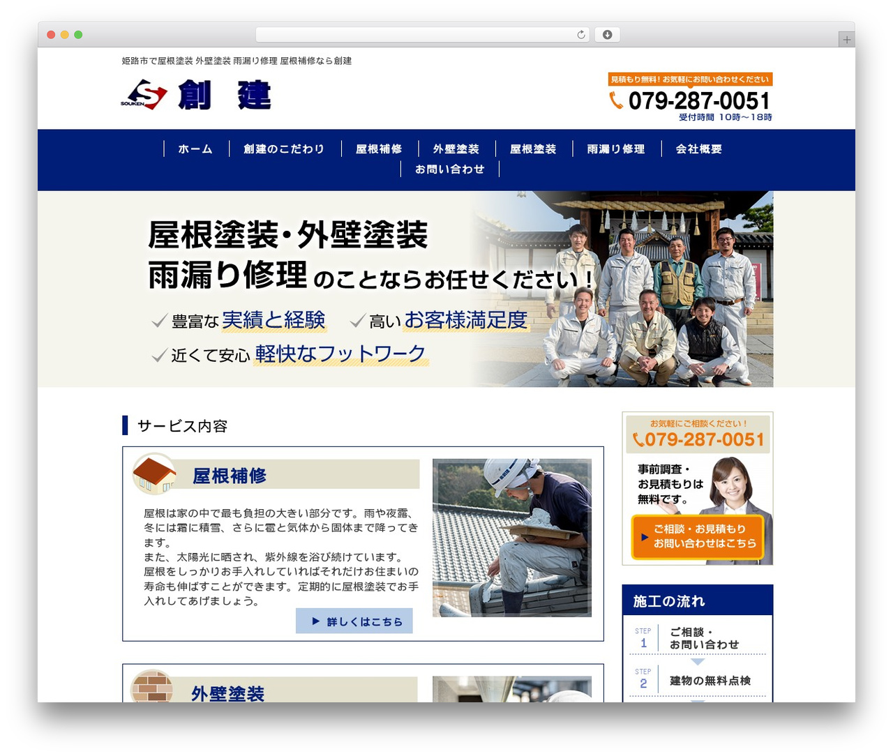 創建 WordPress theme - himeji-tosou-amamori.com 創建 WordPress theme - himeji-tosou-amamori.com